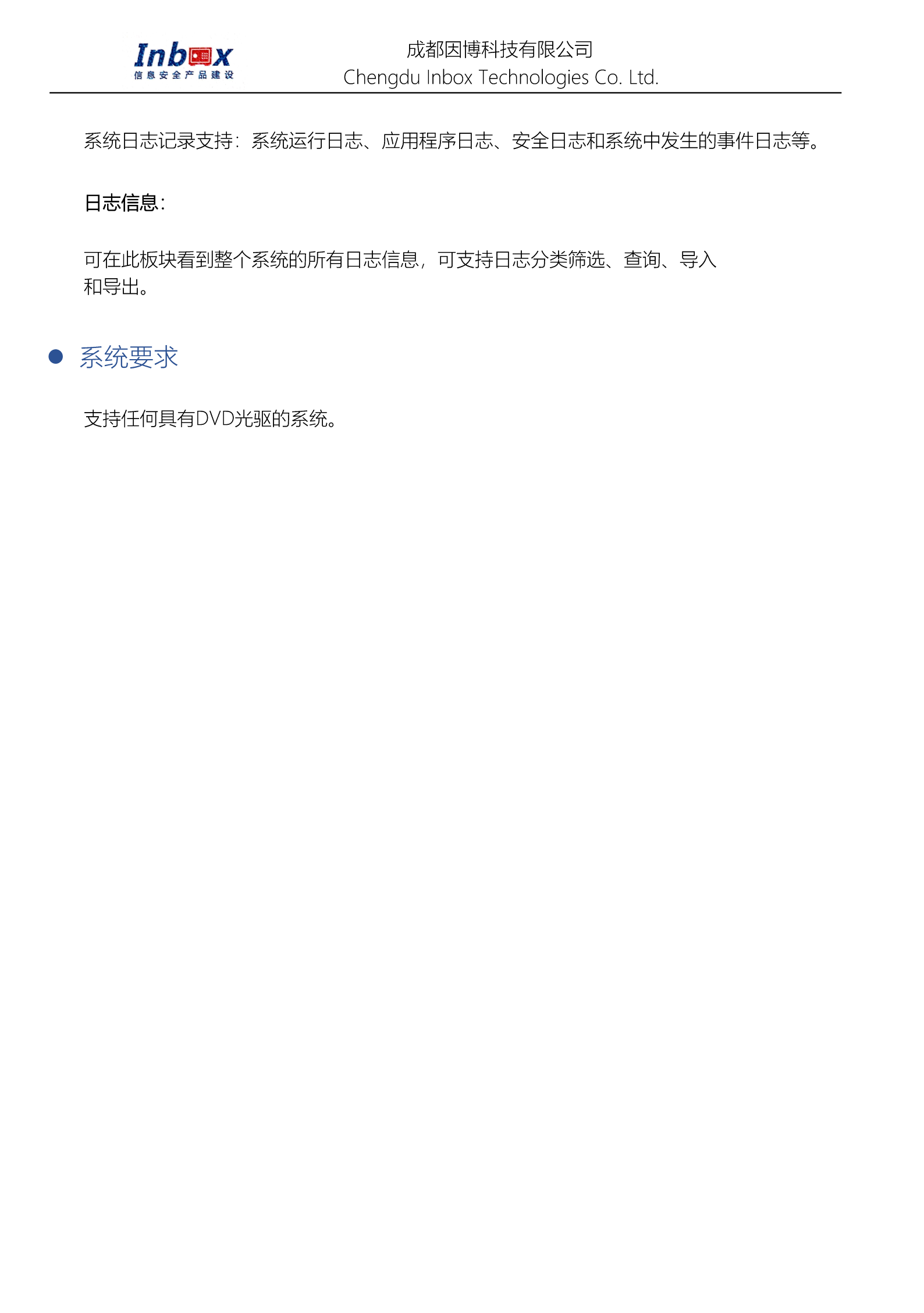 存储介质信息消除系统_页面_4.png