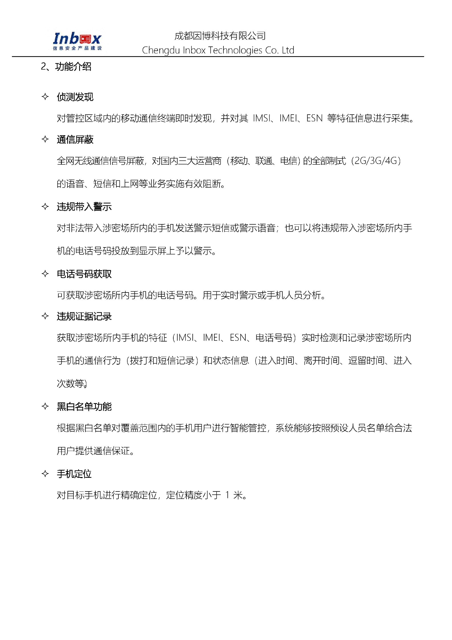 全体制管控系统-YB-A18_页面_3.png