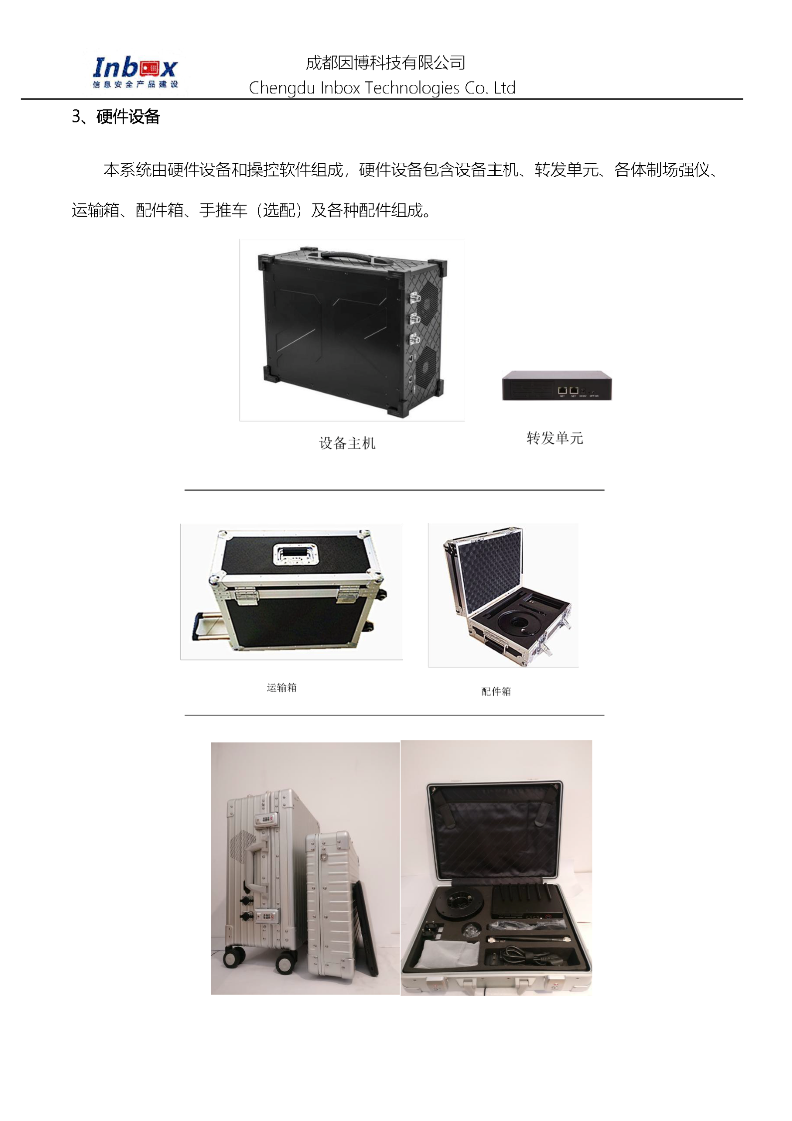 全体制管控系统-YB-A18_页面_4.png