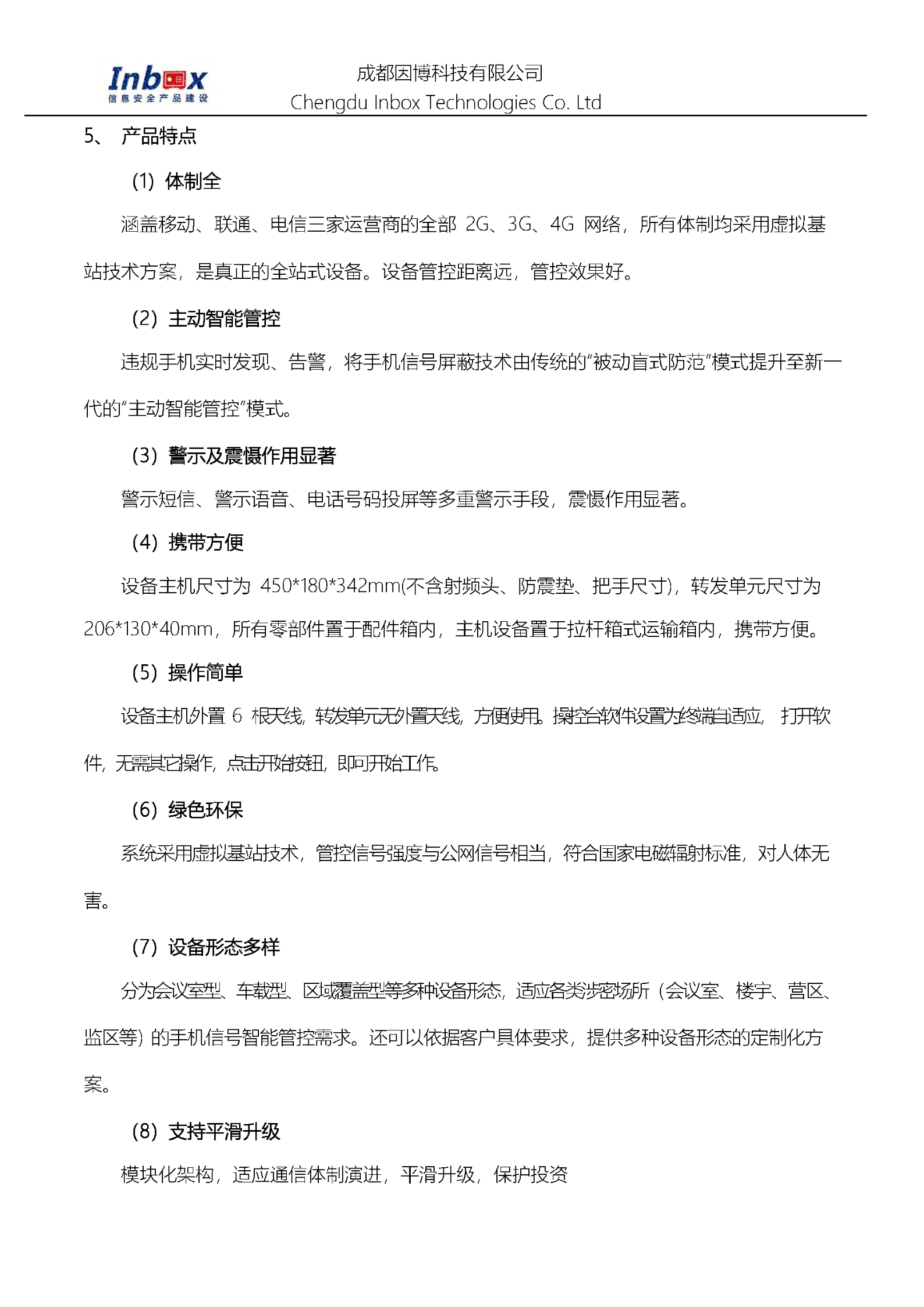 全体制管控系统-YB-A18_页面_6.png